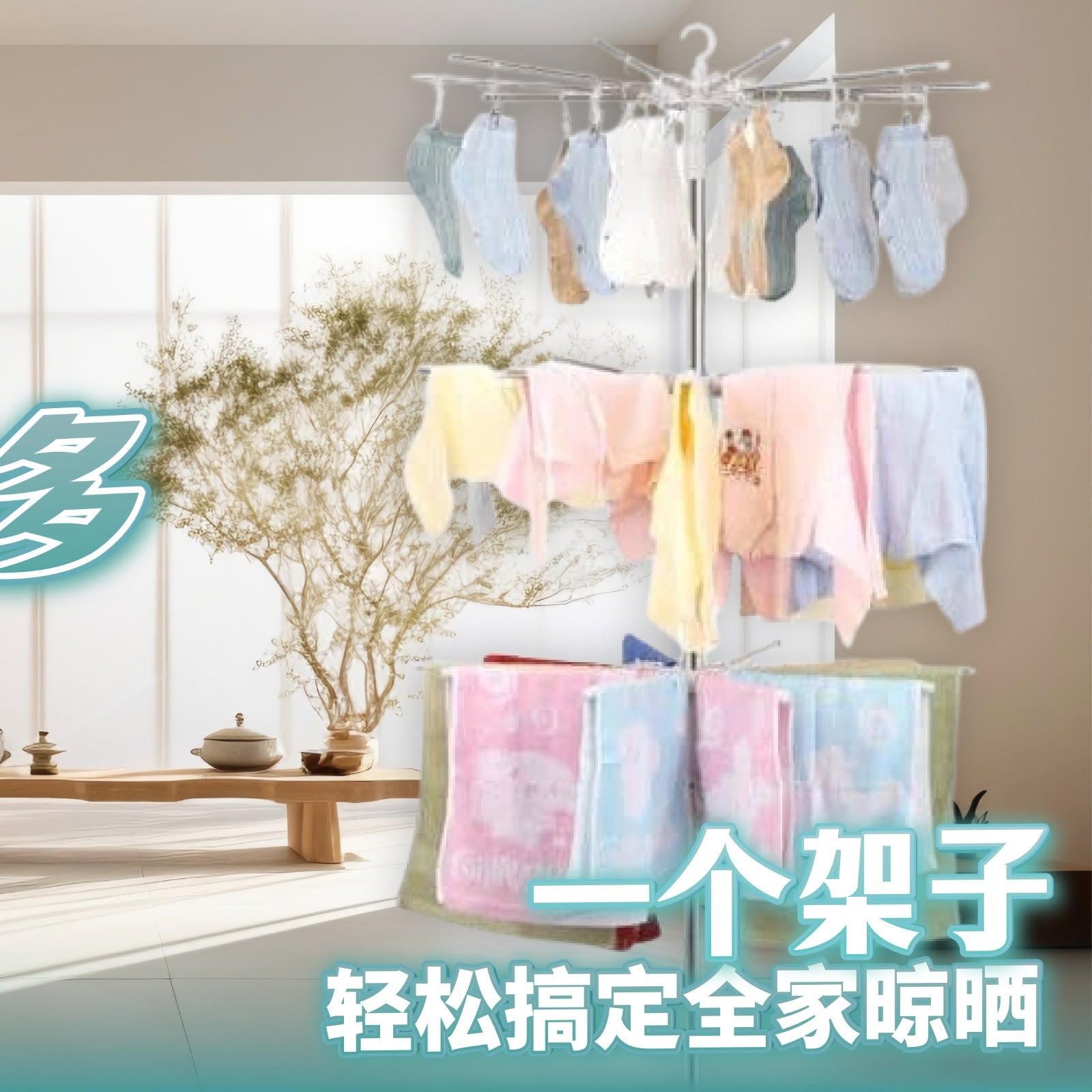 Multi-tier Drying Rack