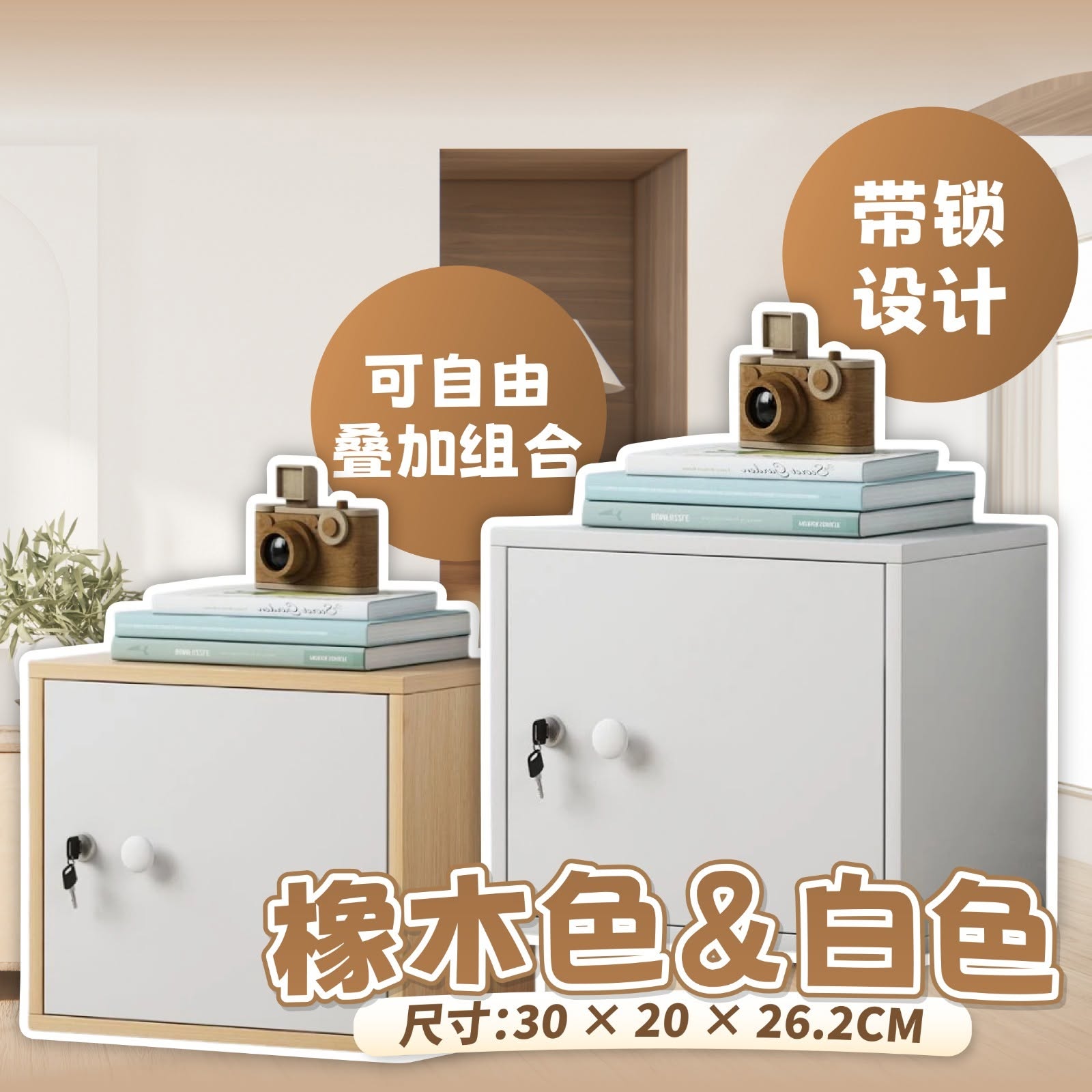 Stackable Lockable Cabinet